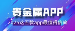 涨乐财富通兼容MT4/MT5双平台及EA智能交易