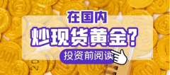 <b>mt4平台使用方法进一步增强了平台的可信度和透</b>