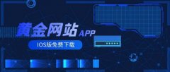 选择最适合自己的app软件—白银期货开户