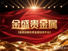 配备实时行情分析与智能风控工具2025/6/14官网m