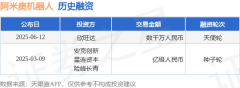 北京阿米奥机器人科技有限公司天使轮融资？m