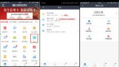 用户可以在手机上完成转账、支付、缴费等代理