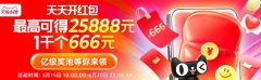 <b>淘宝618无门槛红包，迈达克官网网址</b>