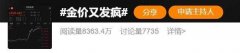 在美国PPI数据公布后2025年7月5日