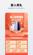 可抵千元；手机真伪查询、保障服务、售后服务