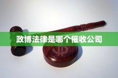 <b>mt5官方网站帮助债权人回收欠款</b>