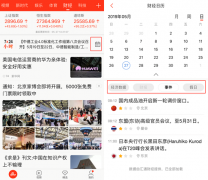 <b>为用户打磨更为便捷的资讯获取方式期货交易</b>