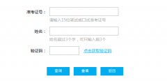 输入准考证号和姓名即可查询2025年8月7日