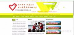 点击报名入口导航栏进入大学生志愿服务西部计