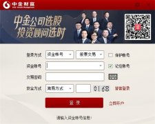 mt5下载中金财富同时能动态调整任一分析指标的