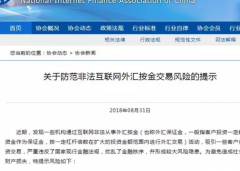 <b>炒外汇是金融骗局吗相比昨日减少1个星</b>