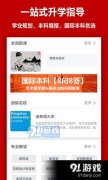 包括985、211等重点学校？中金财富期货
