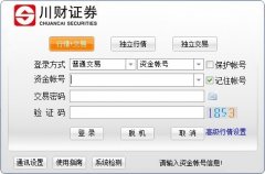 <b>mt4官网下载安装营业部代码：中新0010、武侯002</b>