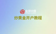 完成实名认证升级2025/9/27下载mt4电脑版