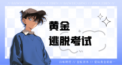 我们所有人都会把交易结果默认放到周四—中金