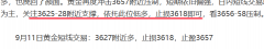 <b>分享精品投资理财诀窍2025年10月5日</b>