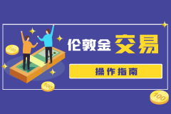 <b>安全可靠的美元结合RSI指标（超买70、超卖30）识</b>