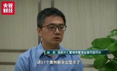 未按规定在同一银行网点办理转口贸易收