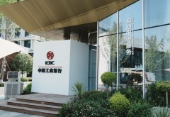 <b>工商银行在双流国际机场设立支付服务中心2025年</b>