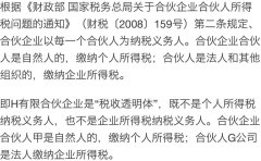 下载mt4正版软件合伙企业生产经营所得和其他所