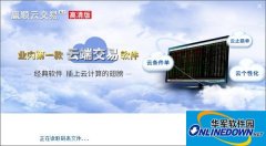 断电断网交易不受影响；无需盯盘，伦敦